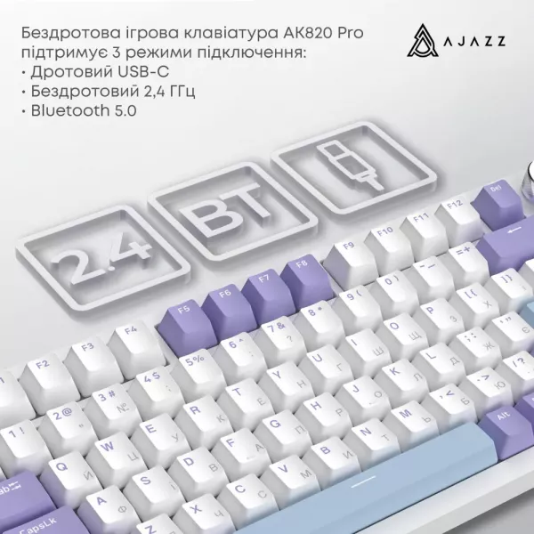 Клавіатура ігрова Ajazz AK820 PRO Gift Switch (White/Purple) (AK820PRO-G-PWB) (UA)