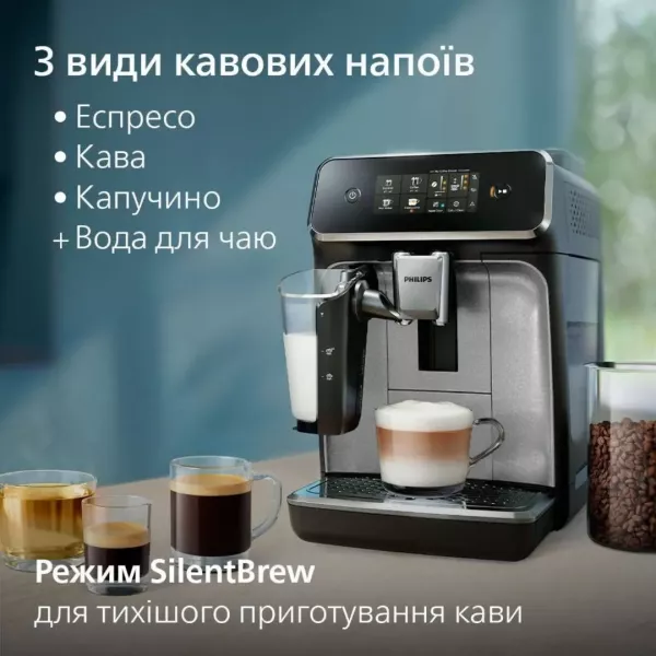 Кавомашина Philips EP2339/40 (Series 2300)