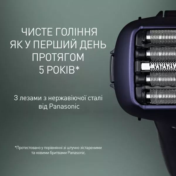 Електрична бритва Panasonic (Purple)