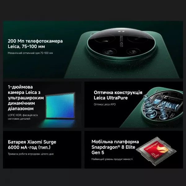 Xiaomi 17 Ultra 16/512GB (Starlit Green)