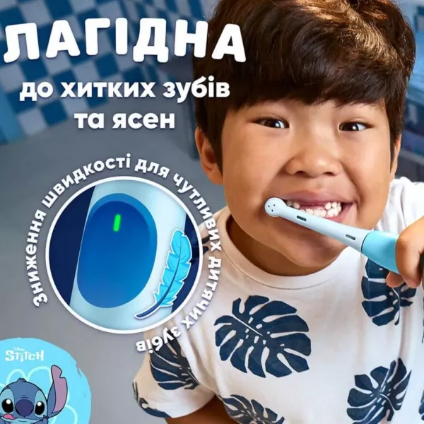 Зубна електрощітка Oral-B iO Kids Stitch (iOS2K.1I9.K) (Blue)