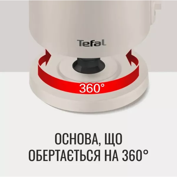 Електрочайник Tefal KO140BE0 (Cashmere)