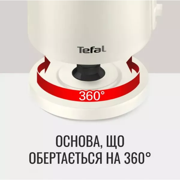 Електрочайник Tefal KO140AE0 (Ivory)