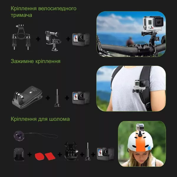 Набір аксесуарів для екшн камери 50 в 1 для GoPro