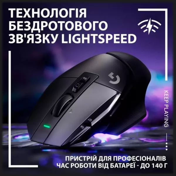 Ігрова миша Logitech G502 X Lightspeed (Black) (UA)