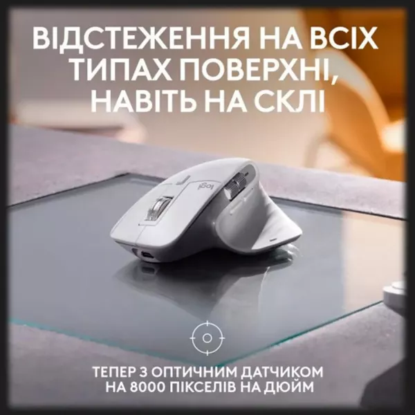 Миша бездротова Logitech MX Master 3S For Mac (Pale Gray) (UA)