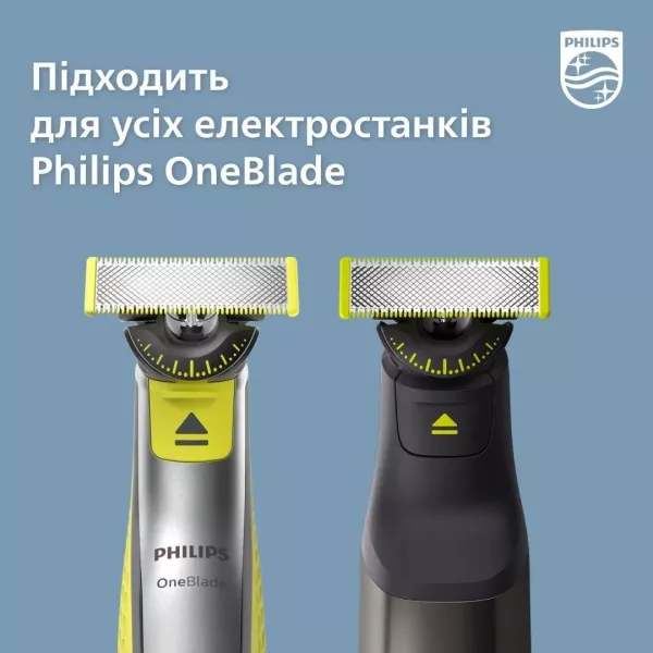 Змінне плаваюче лезо Philips OneBlade (QP420/50)