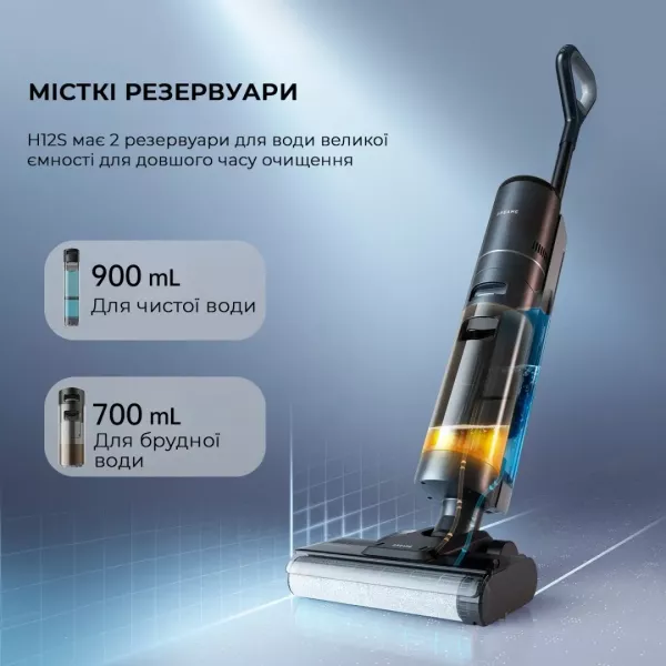 Акумуляторний пилосос Dreame Wet & Dry Vacuum Cleaner H12S