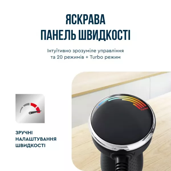 Блендер занурювальний Tefal HB673830