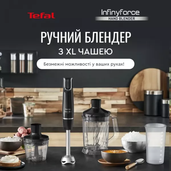 Блендер занурювальний Tefal HB94L830
