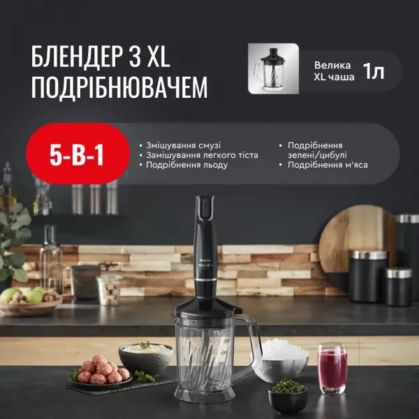 Блендер занурювальний Tefal HB94L830