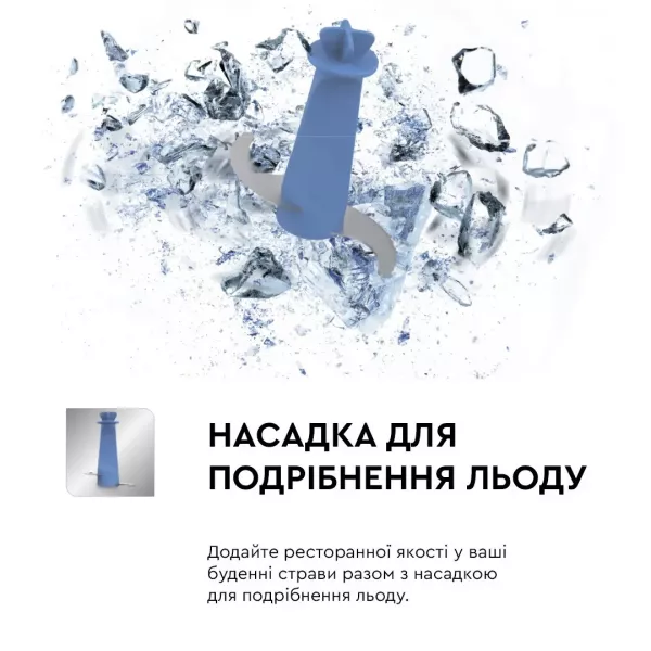 Блендер занурювальний Tefal Infiny Force HB944138