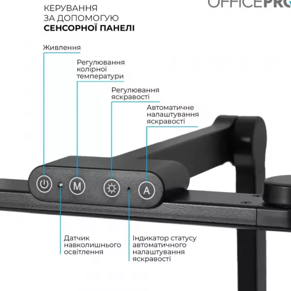 Лампа для монітору Officepro SL300B (Black)
